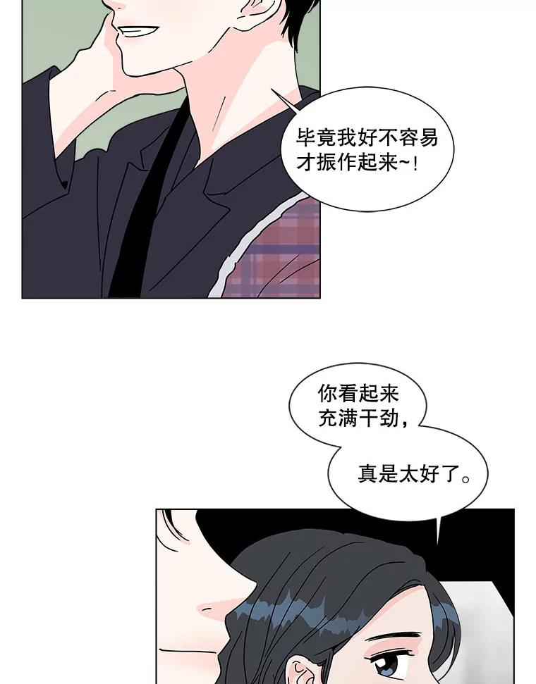 《青春之家》169.正面突破2 第36页