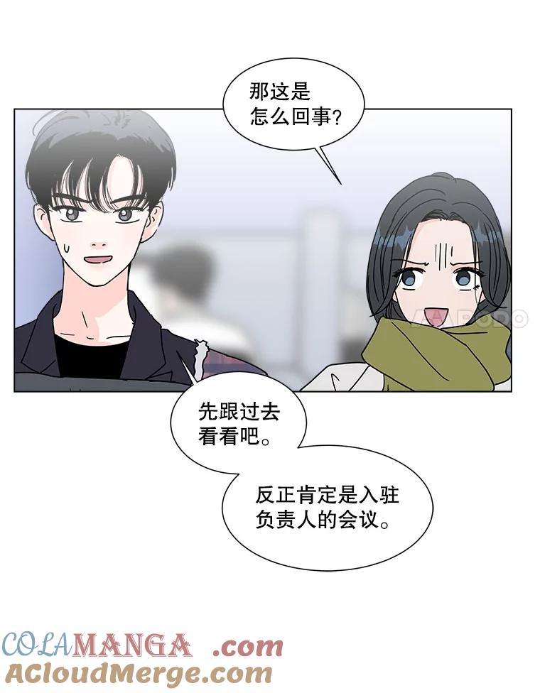 《青春之家》169.正面突破2 第55页