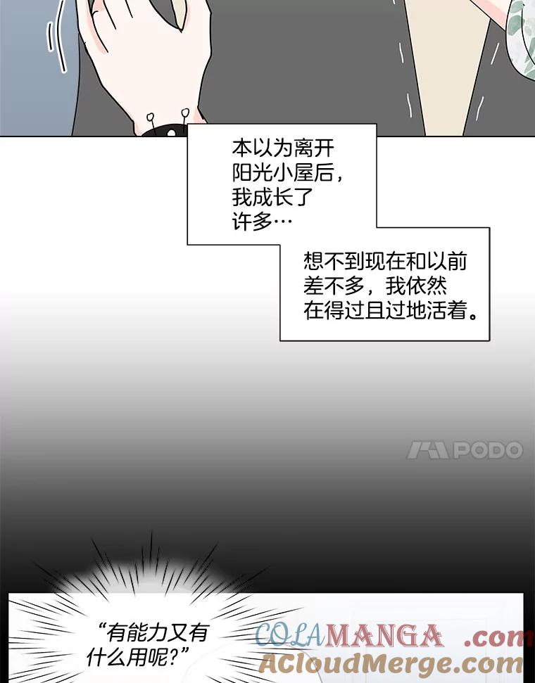 《青春之家》169.正面突破2 第7页