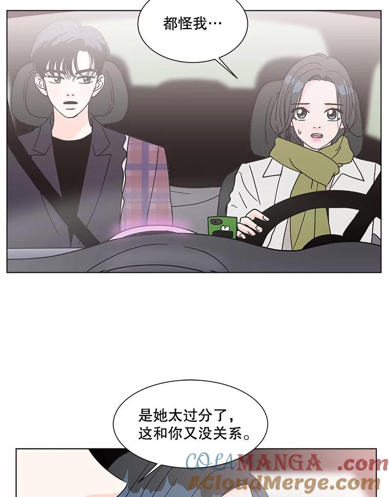 《青春之家》169.正面突破2 第34页