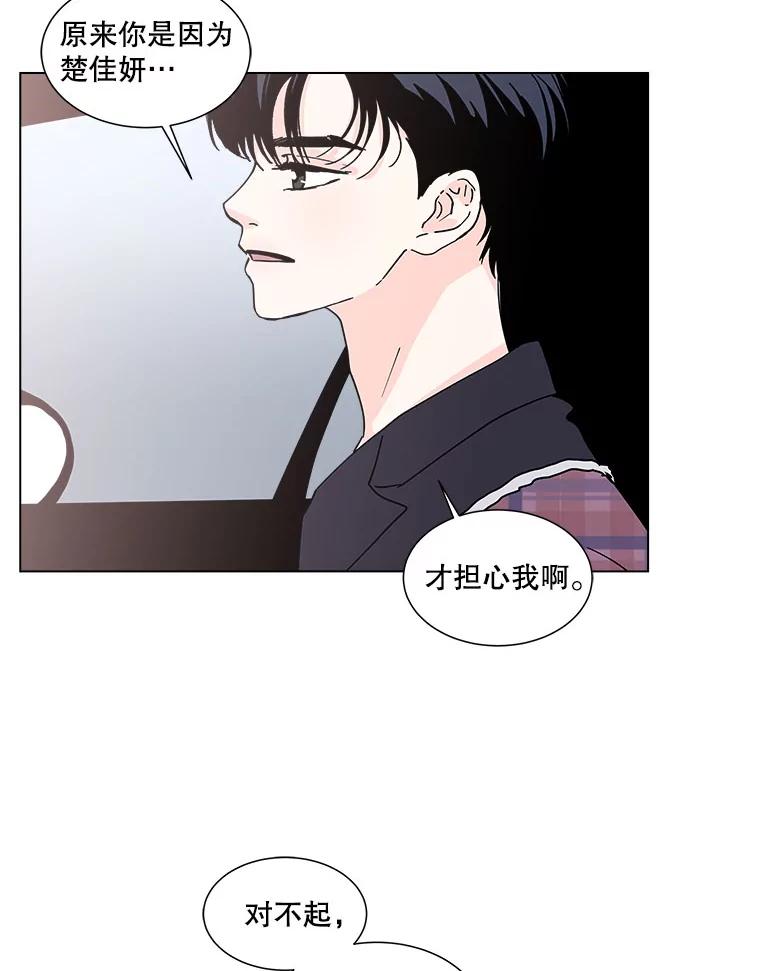 《青春之家》169.正面突破2 第33页