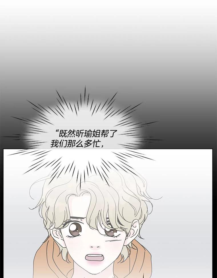《青春之家》169.正面突破2 第5页