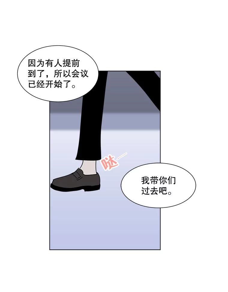 《青春之家》169.正面突破2 第53页
