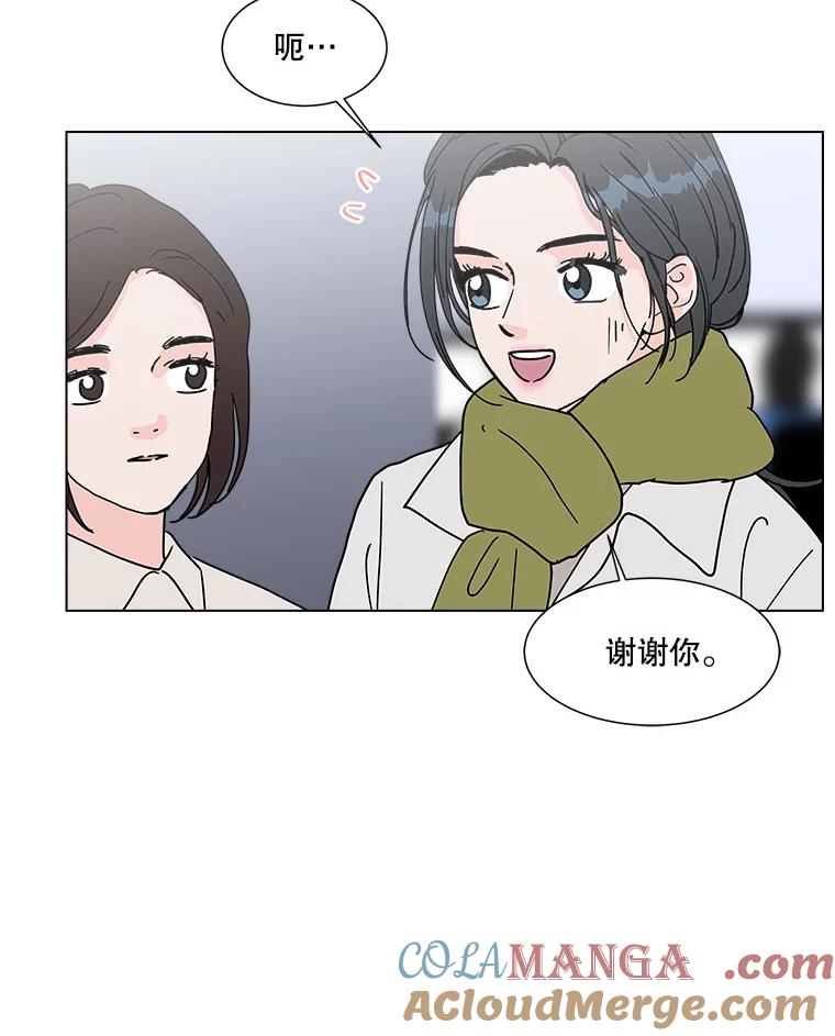 《青春之家》169.正面突破2 第61页