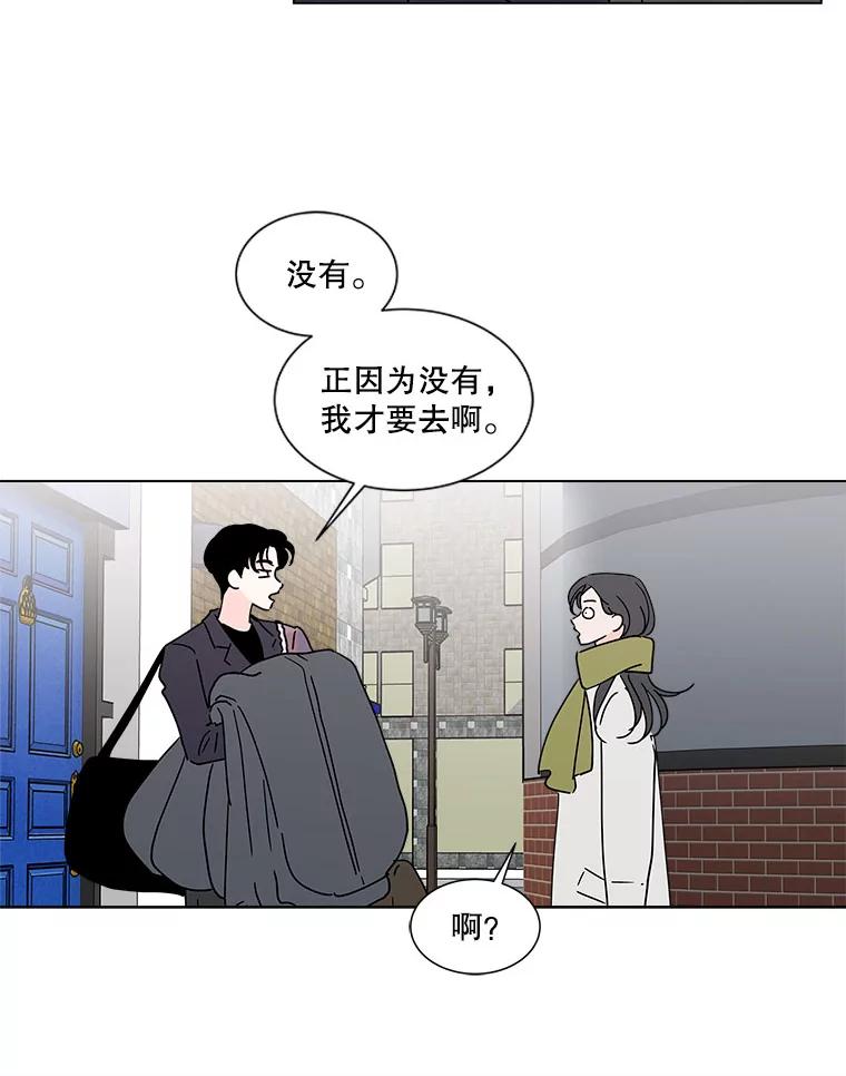 《青春之家》169.正面突破2 第23页