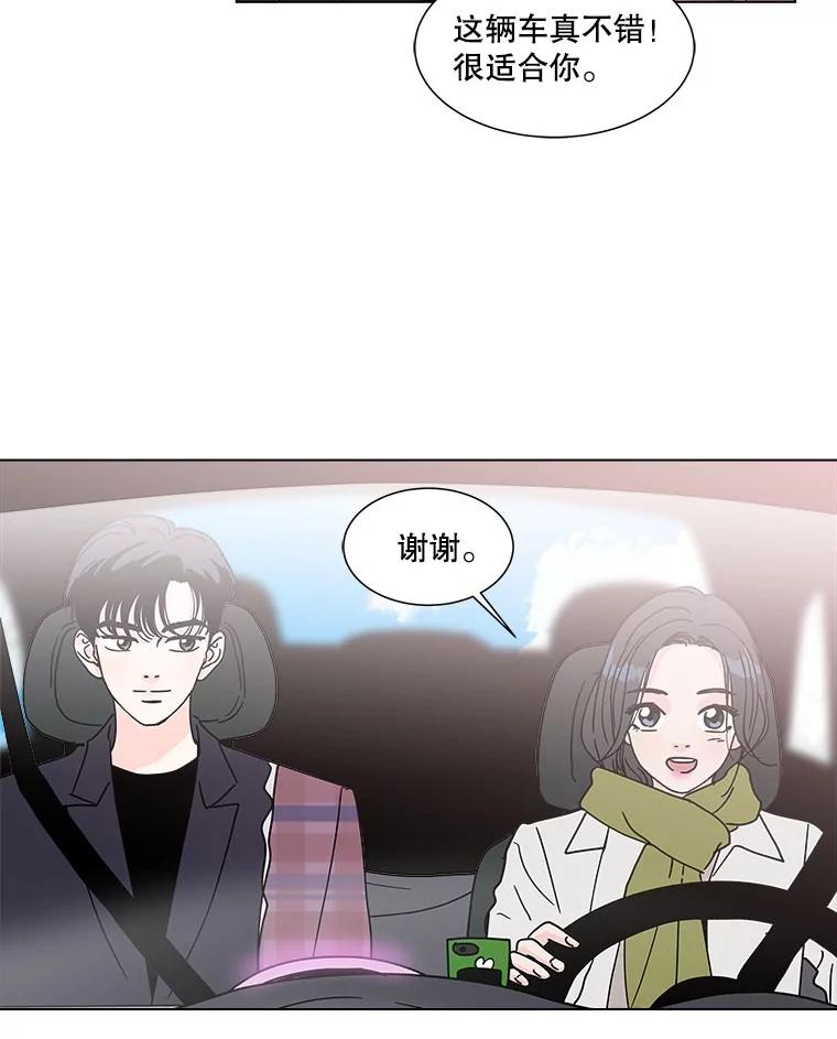 《青春之家》169.正面突破2 第30页