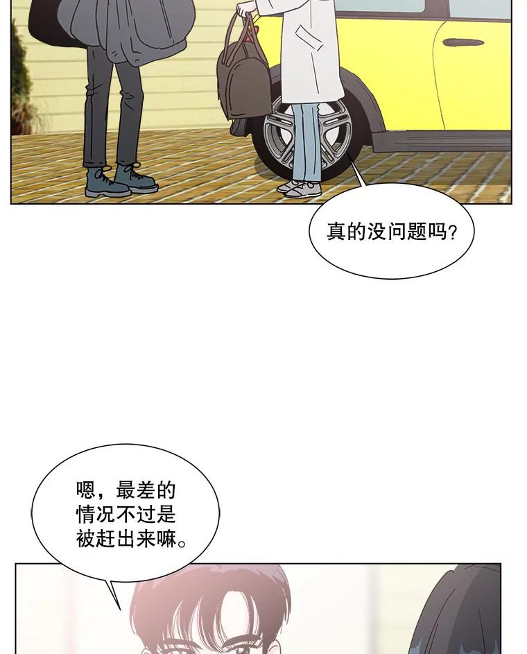 《青春之家》169.正面突破2 第44页
