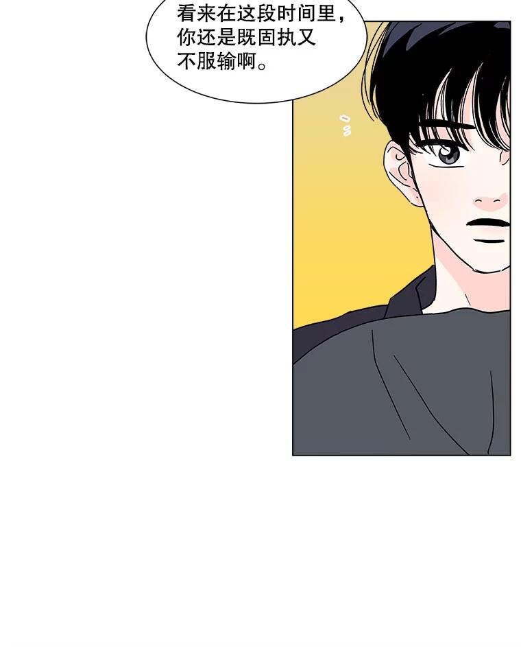 《青春之家》170.正面突破3 第50页