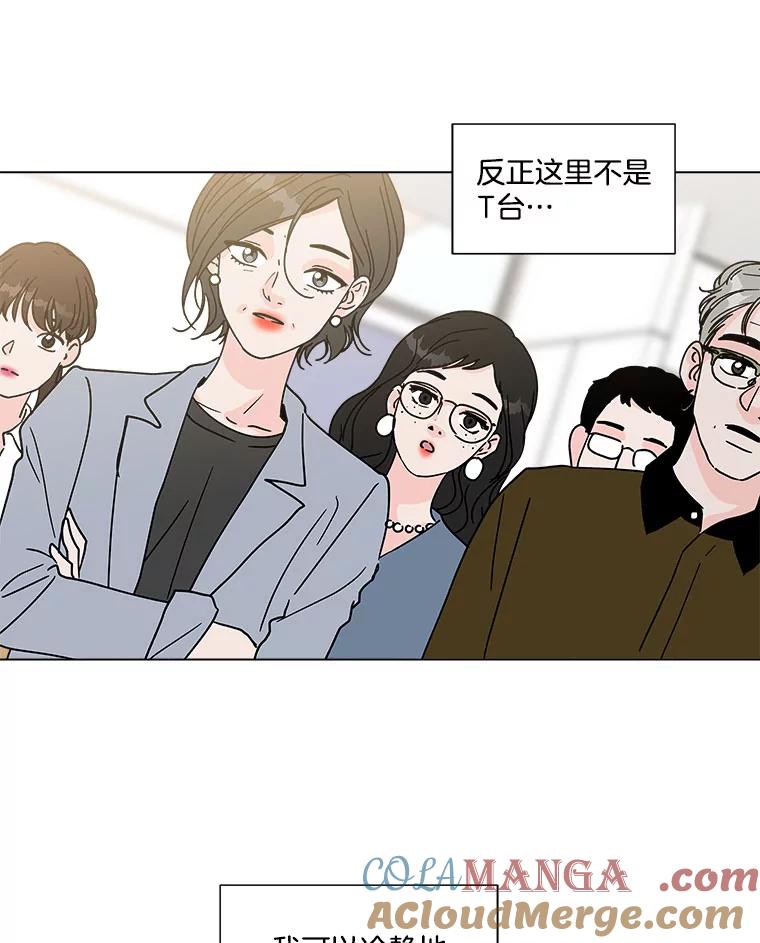《青春之家》170.正面突破3 第43页