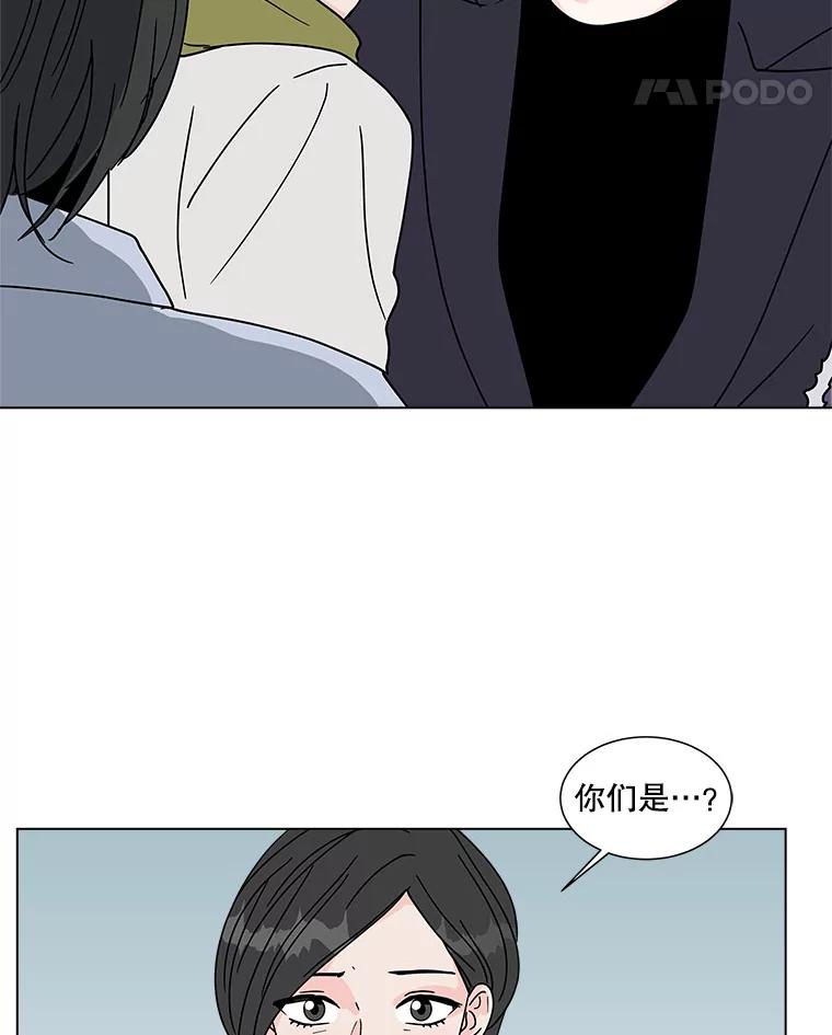 《青春之家》170.正面突破3 第5页