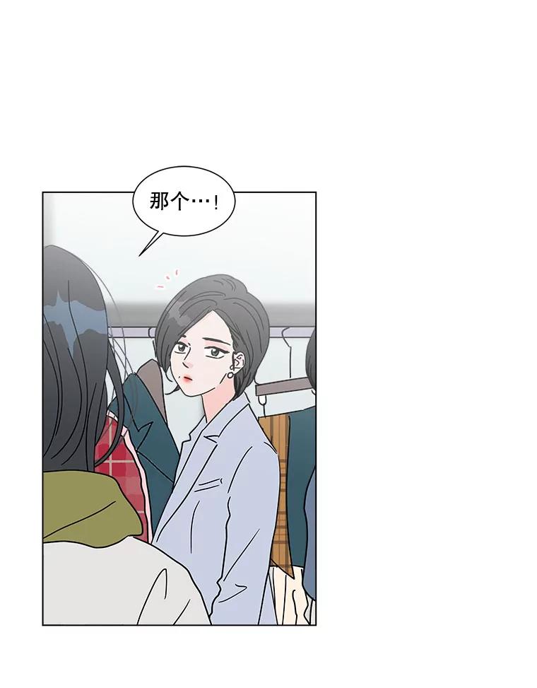 《青春之家》170.正面突破3 第24页