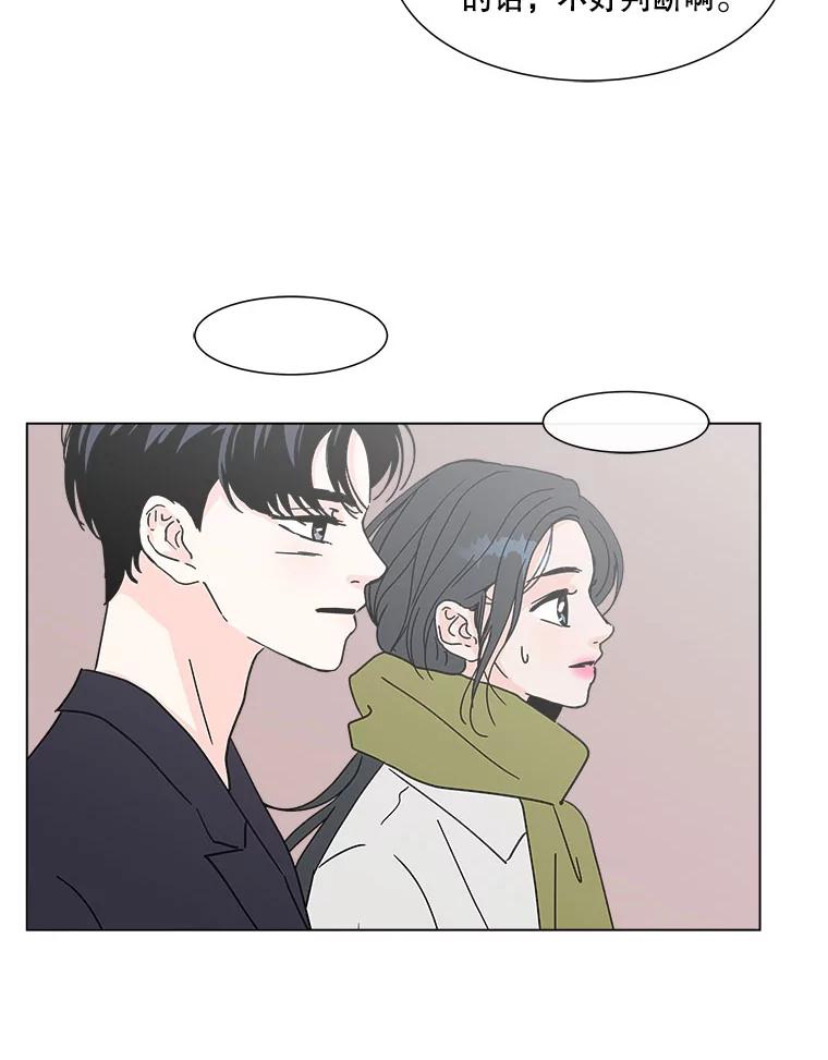 《青春之家》170.正面突破3 第23页