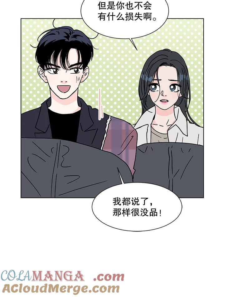《青春之家》170.正面突破3 第73页