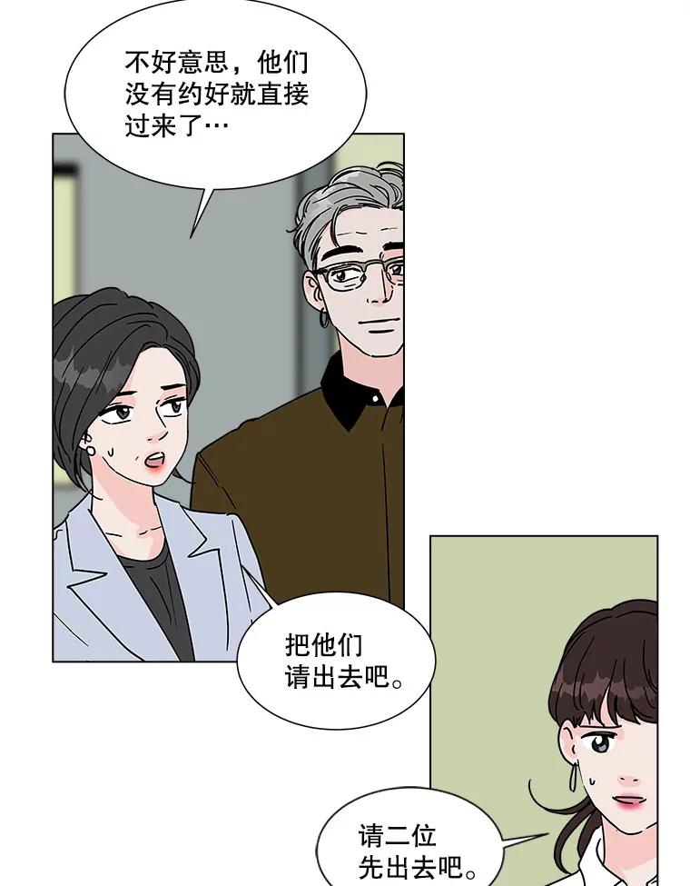 《青春之家》170.正面突破3 第12页