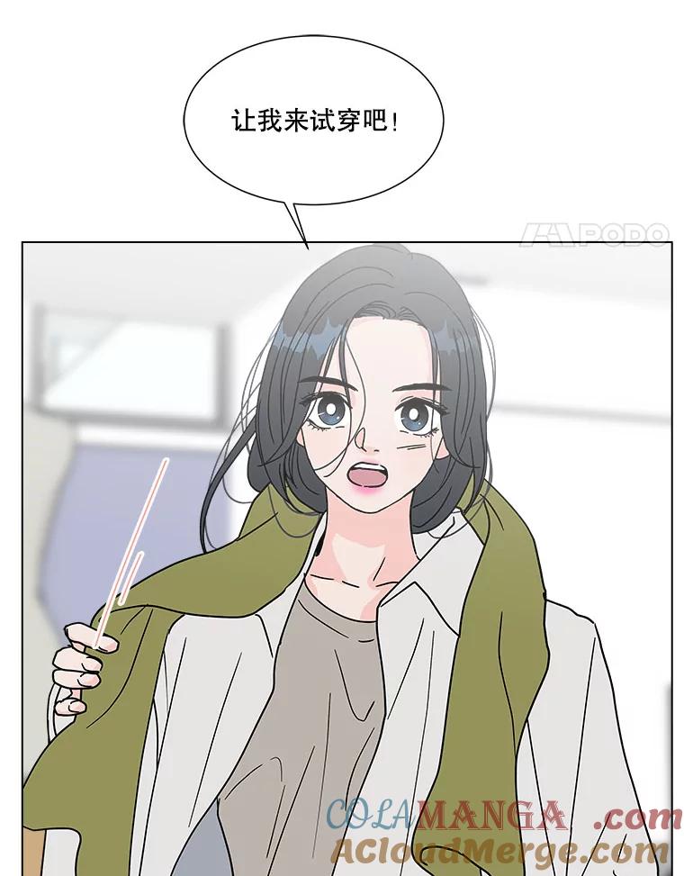 《青春之家》170.正面突破3 第25页
