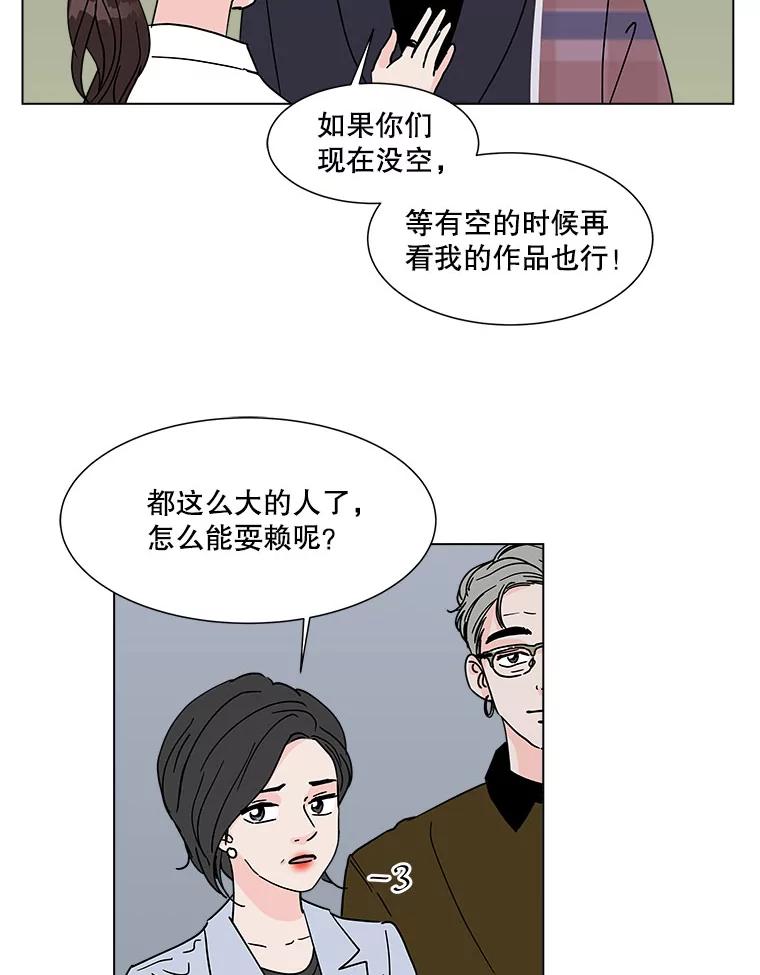 《青春之家》170.正面突破3 第14页