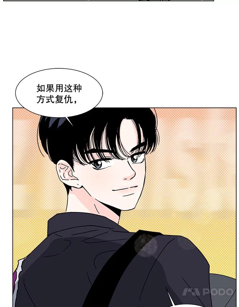 《青春之家》170.正面突破3 第65页