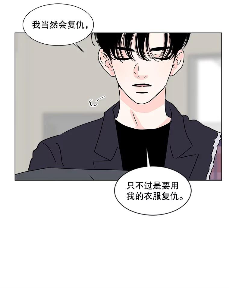 《青春之家》170.正面突破3 第74页