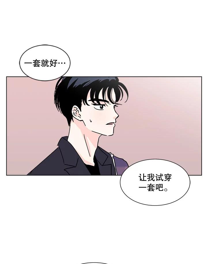 《青春之家》170.正面突破3 第27页