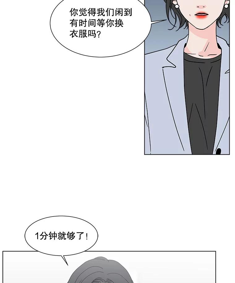 《青春之家》170.正面突破3 第30页