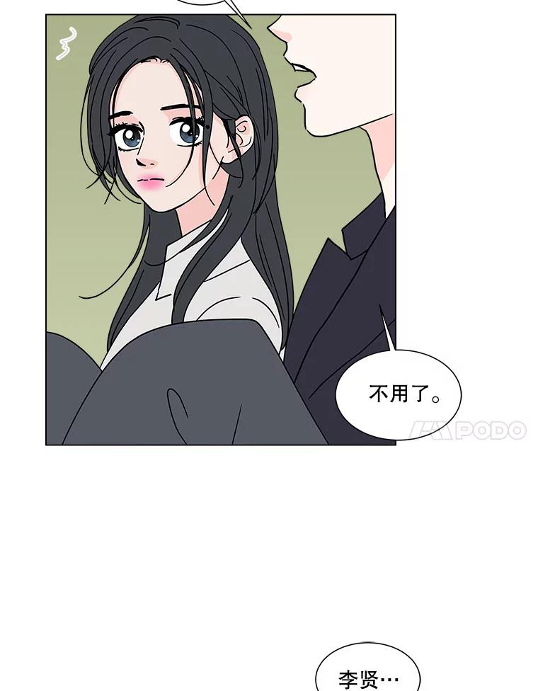 《青春之家》170.正面突破3 第62页