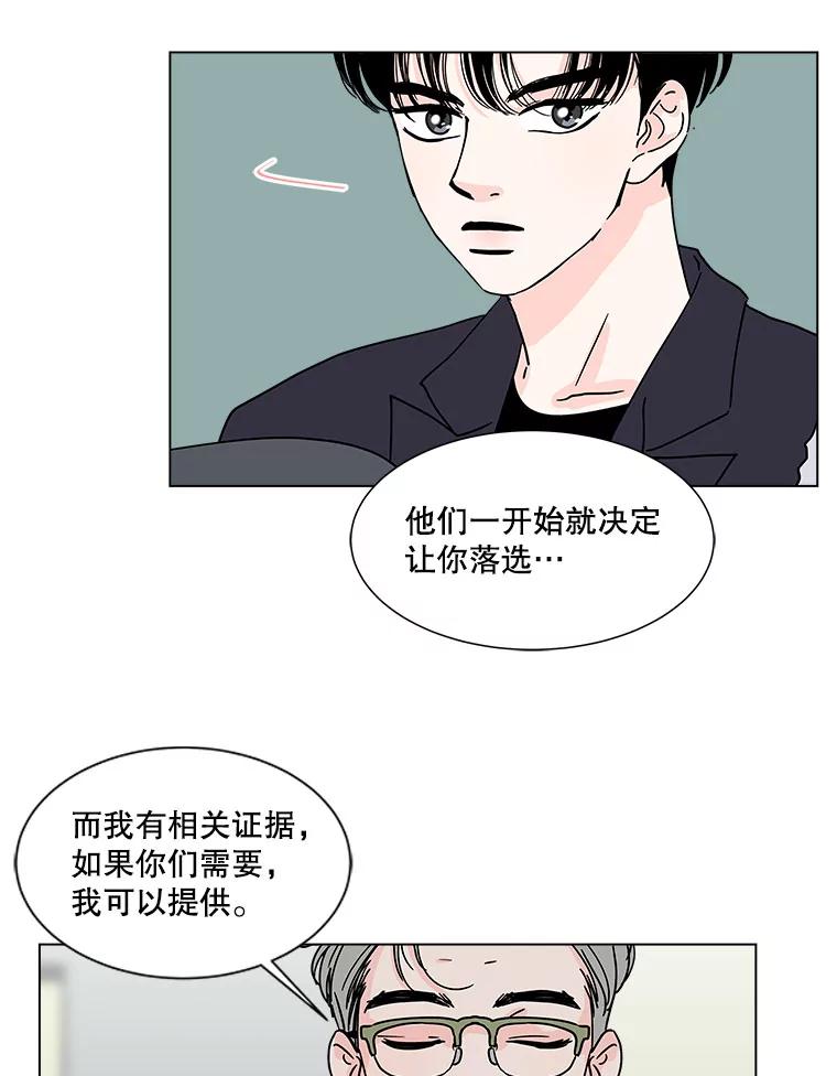 《青春之家》170.正面突破3 第57页