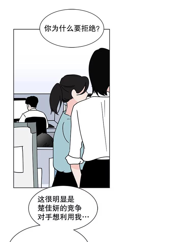 《青春之家》170.正面突破3 第71页