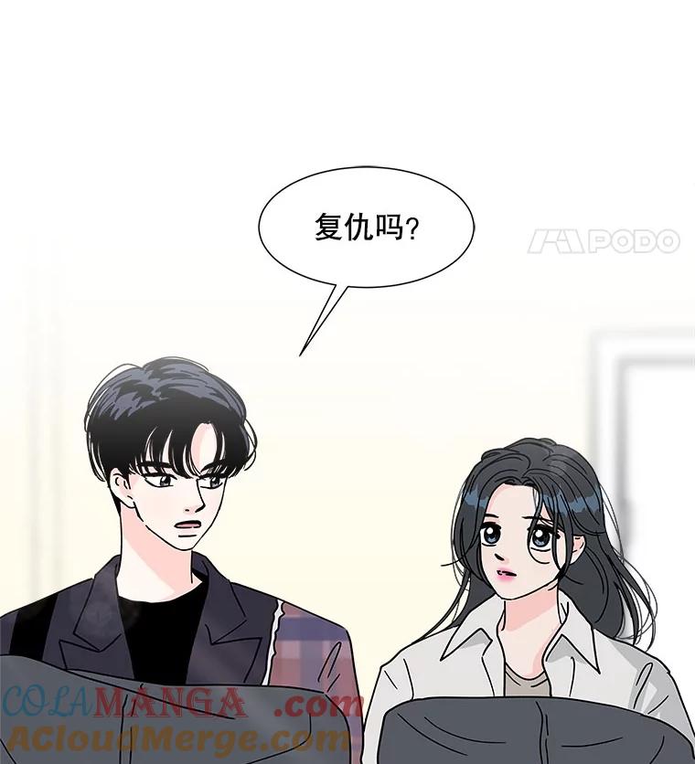 《青春之家》170.正面突破3 第76页