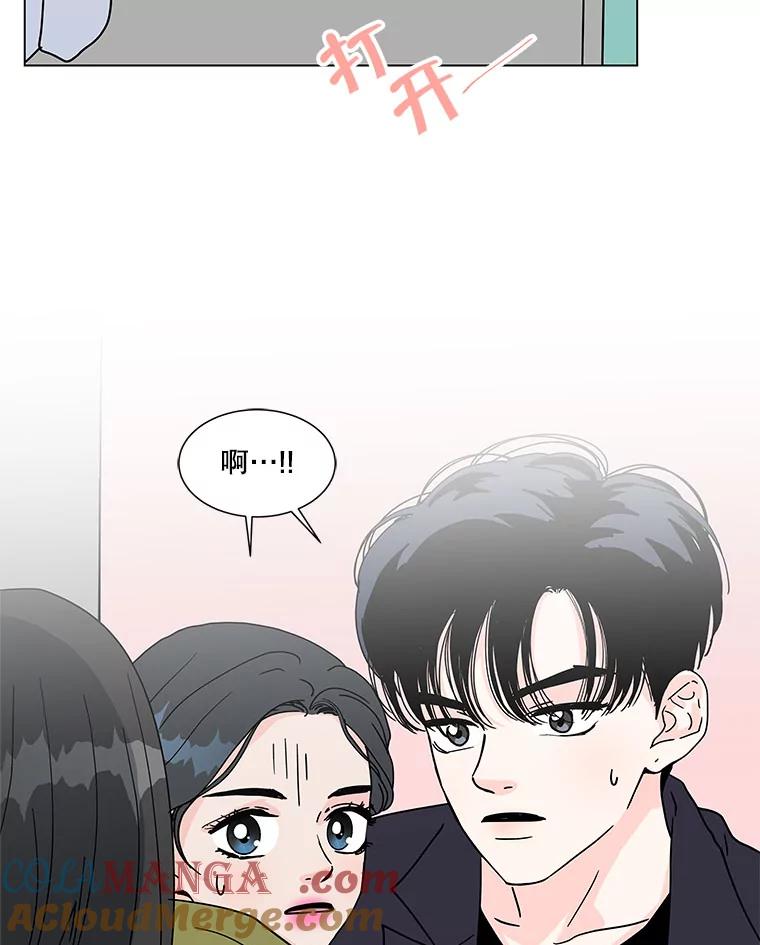 《青春之家》170.正面突破3 第4页