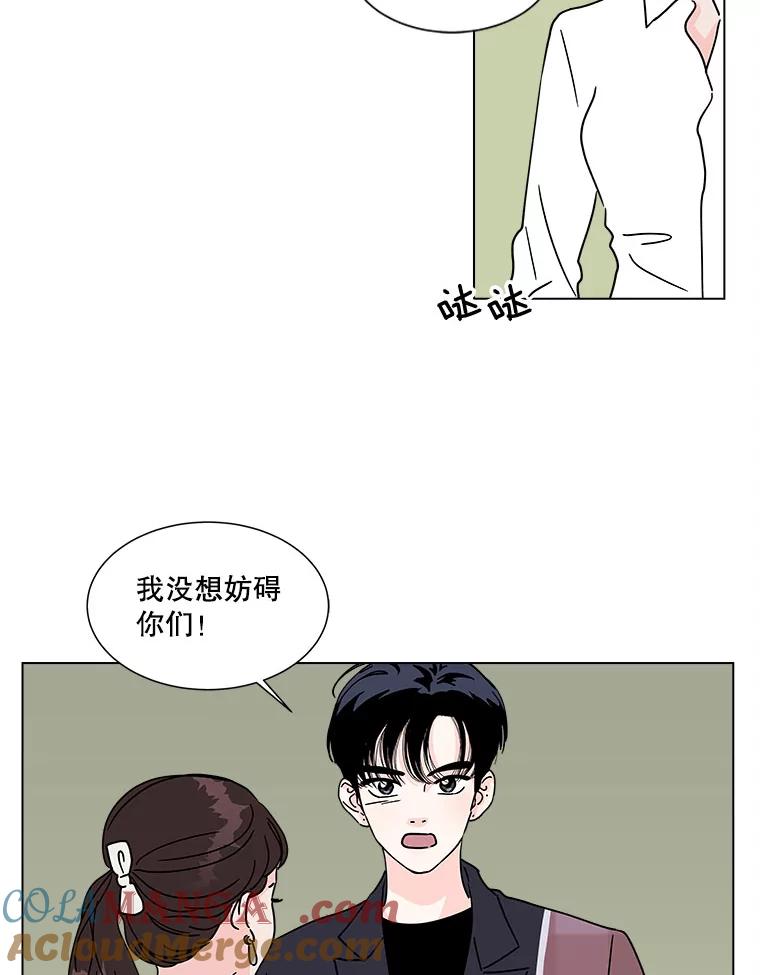 《青春之家》170.正面突破3 第13页