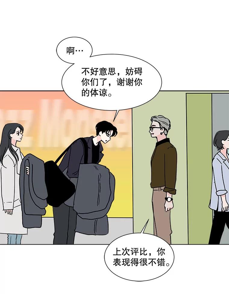 《青春之家》170.正面突破3 第51页