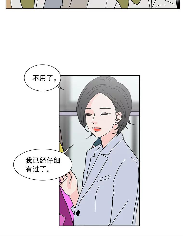 《青春之家》170.正面突破3 第26页