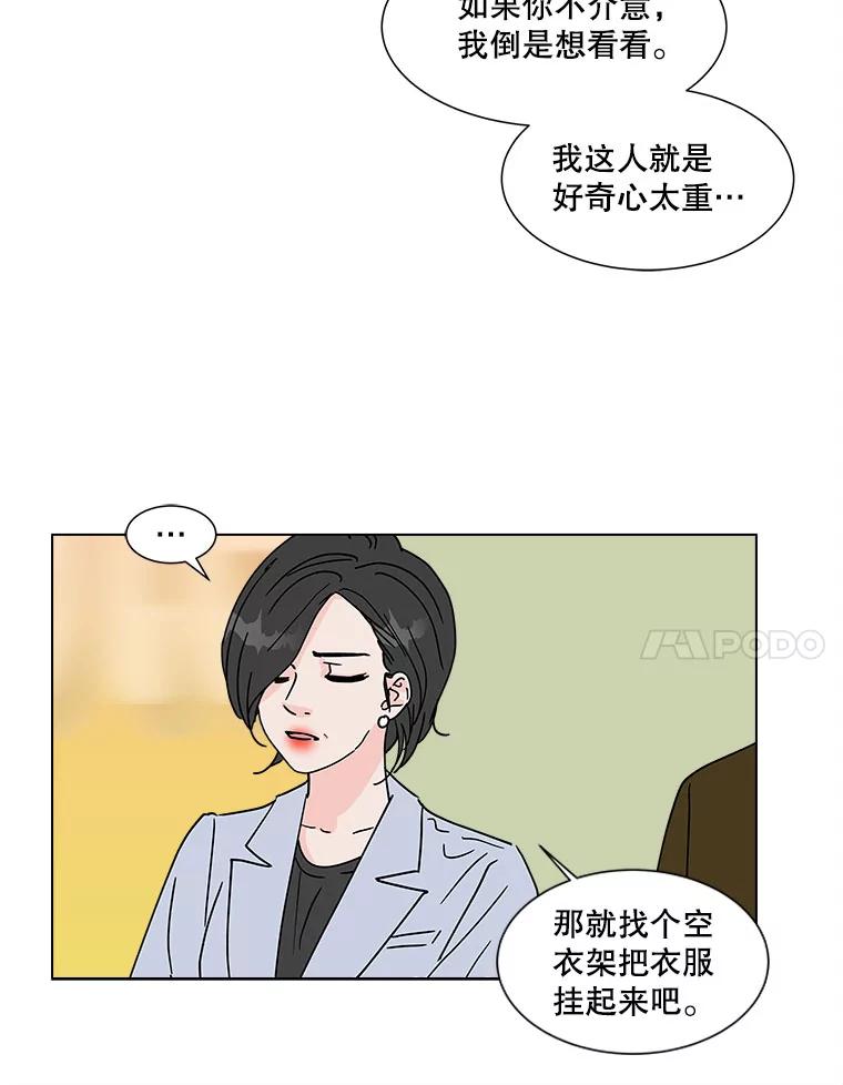 《青春之家》170.正面突破3 第18页