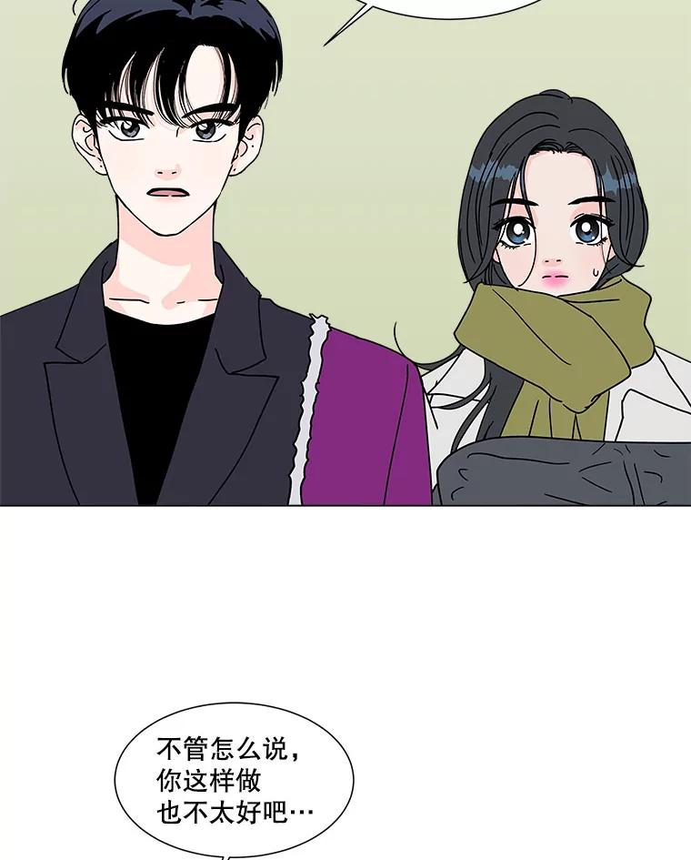 《青春之家》170.正面突破3 第9页