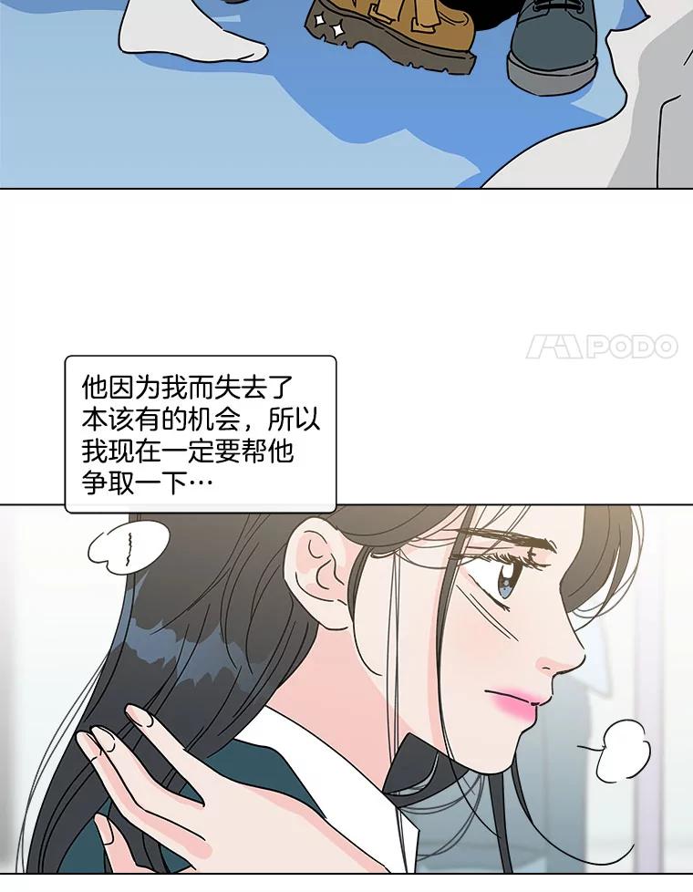 《青春之家》170.正面突破3 第42页