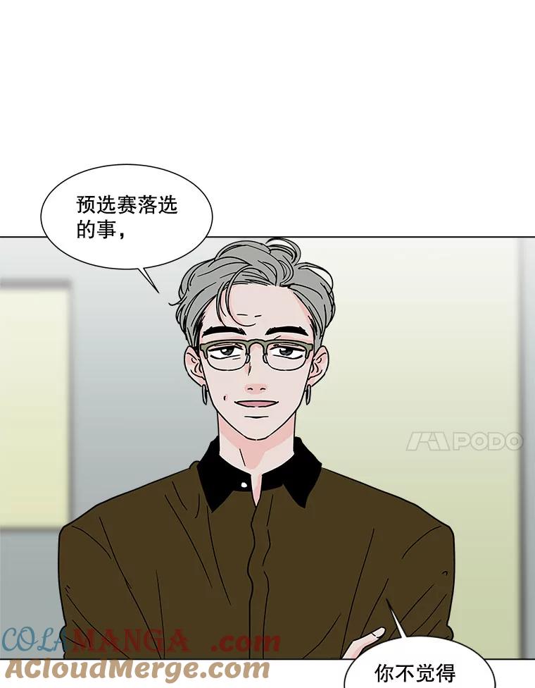 《青春之家》170.正面突破3 第52页