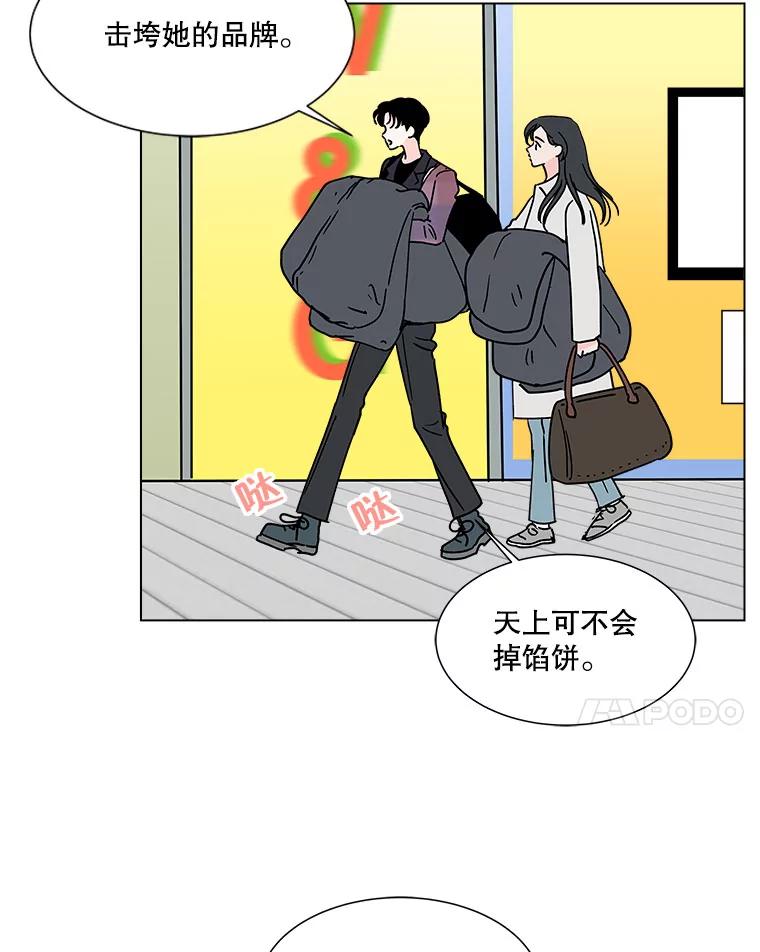 《青春之家》170.正面突破3 第72页