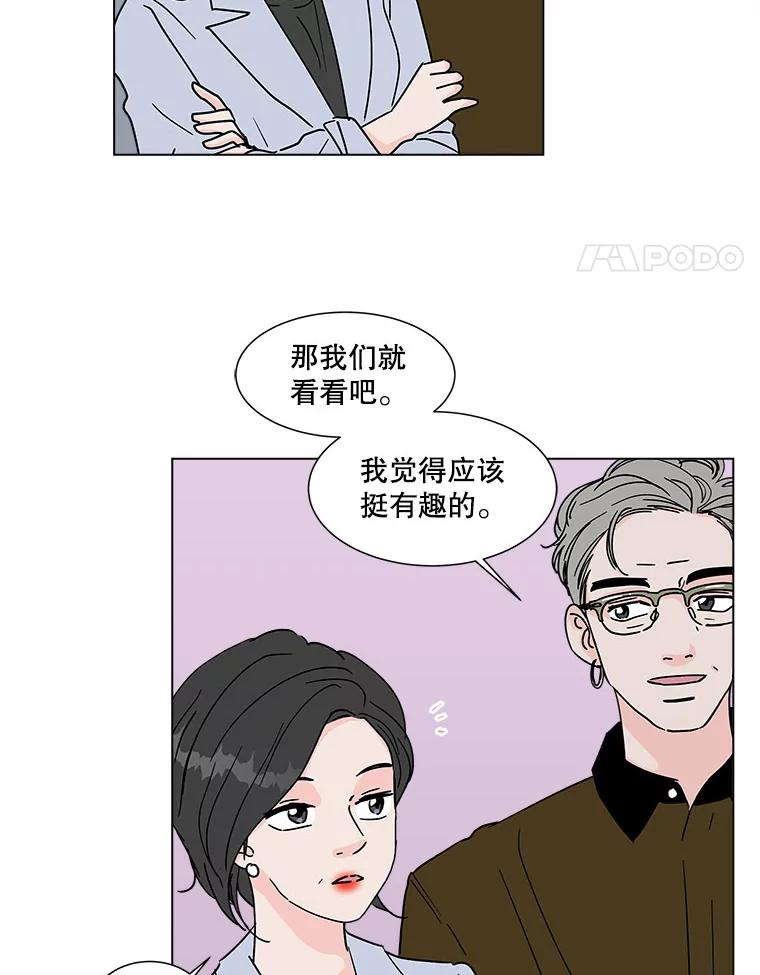 《青春之家》170.正面突破3 第15页