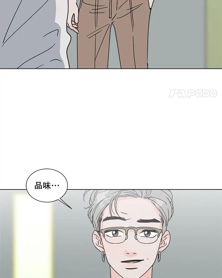 《青春之家》170.正面突破3 第69页