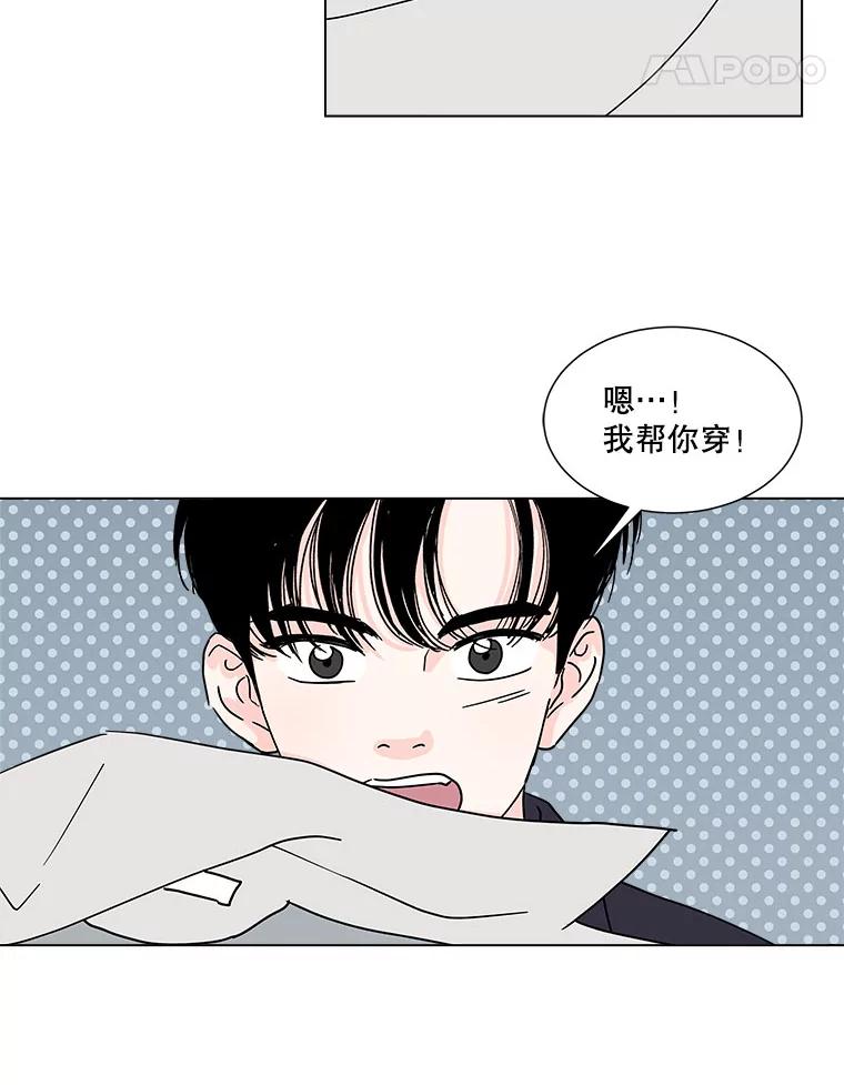 《青春之家》170.正面突破3 第39页