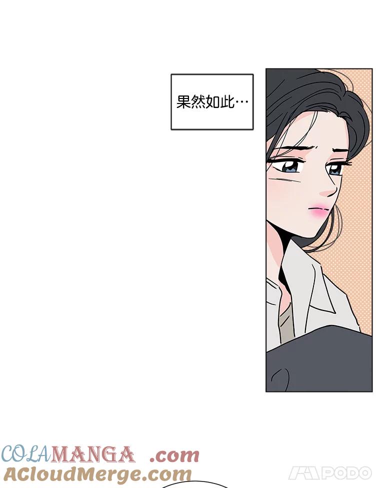 《青春之家》170.正面突破3 第55页