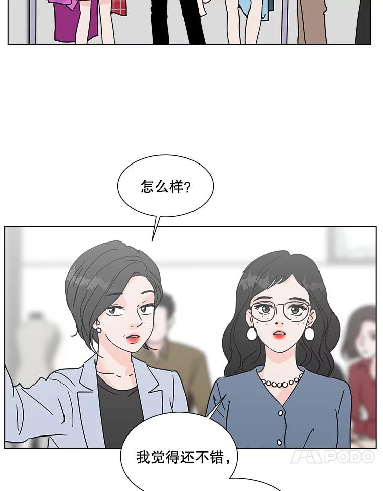 《青春之家》170.正面突破3 第21页