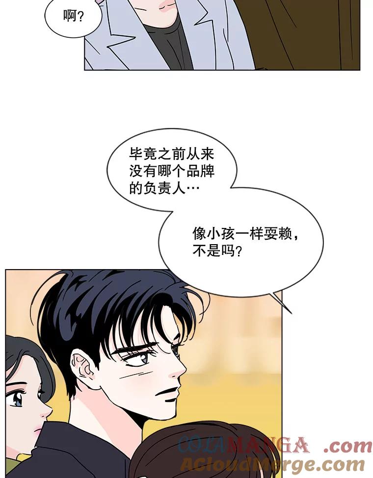 《青春之家》170.正面突破3 第16页