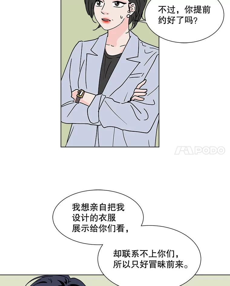 《青春之家》170.正面突破3 第8页
