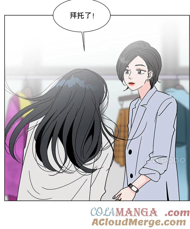 《青春之家》170.正面突破3 第28页
