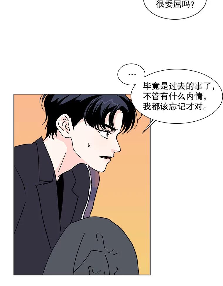 《青春之家》170.正面突破3 第53页
