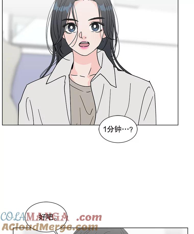 《青春之家》170.正面突破3 第31页