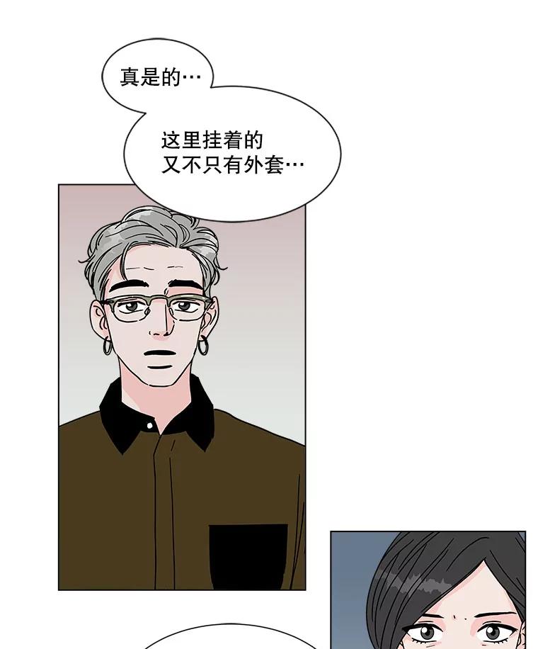 《青春之家》170.正面突破3 第29页