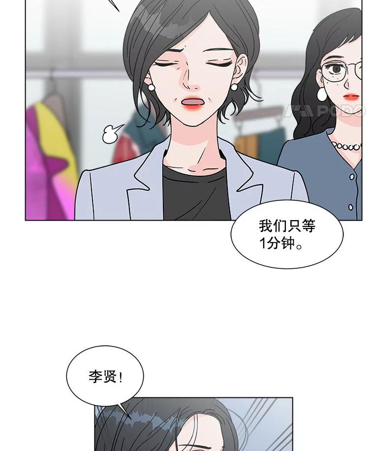《青春之家》170.正面突破3 第32页