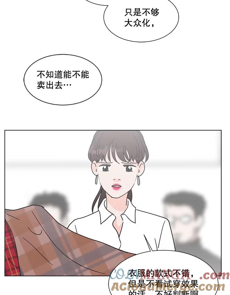 《青春之家》170.正面突破3 第22页
